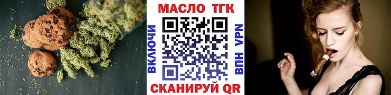 Купить закладки  Воскресенск  Canna-Cookies марихуана 