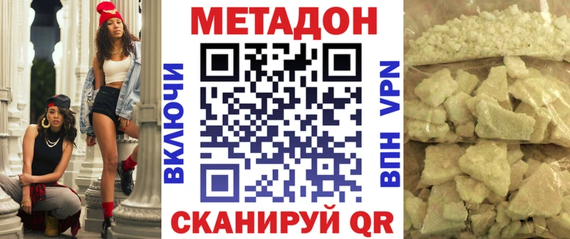 МЕТАДОН VHQ  Купить закладки  Воскресенск 