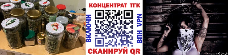ТГК вейп с тгк  Купить закладки  Воскресенск 